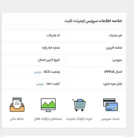 سرویس VDSL 10