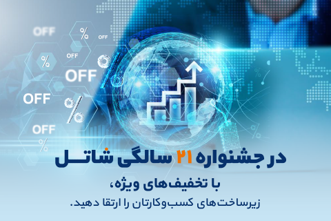 اینترنت b2b-salespromotion 