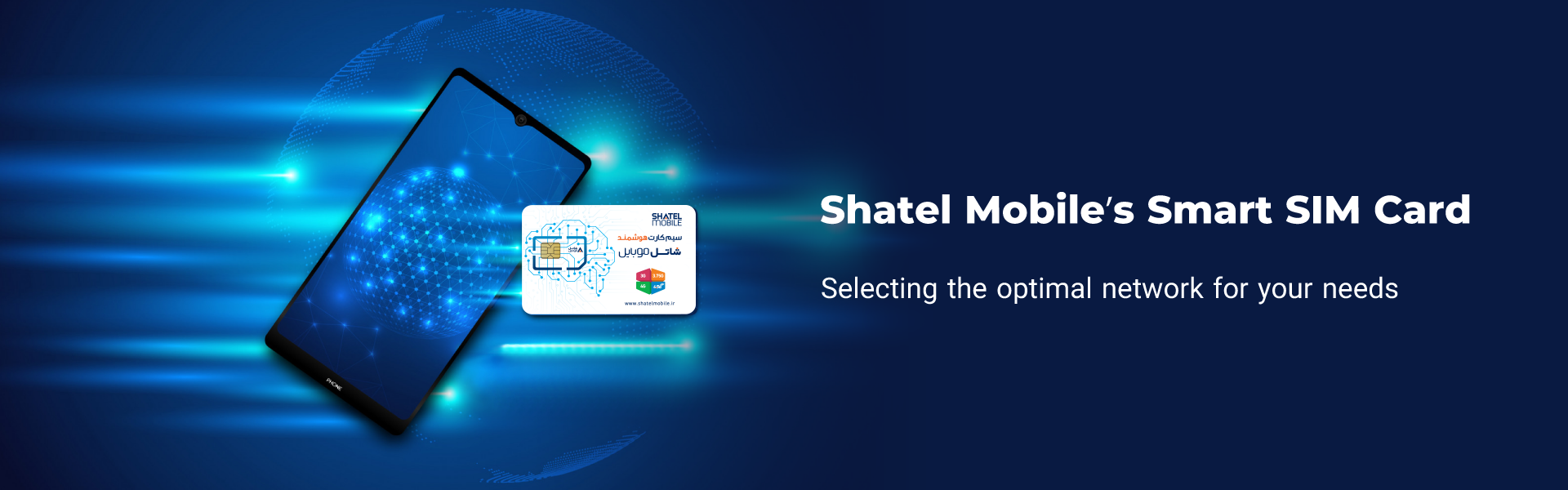 Shatel Mobile