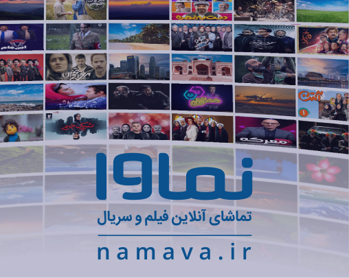 Namava for Organizations Businesses