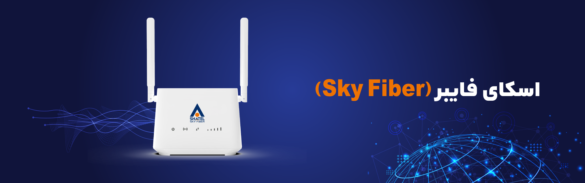 sky fiber service desktop